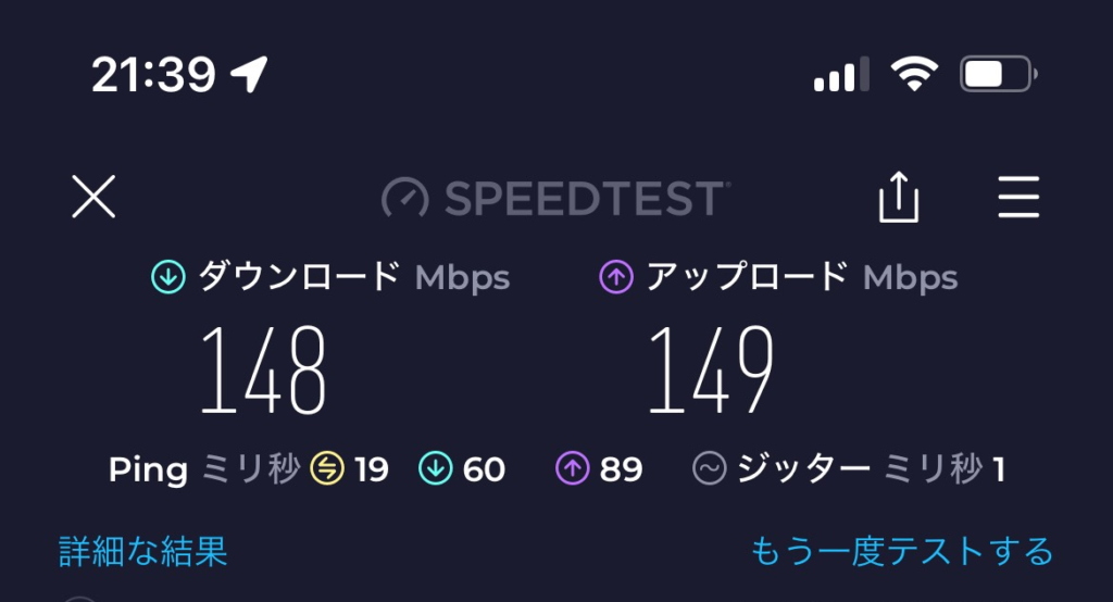 enひかり　速度測定　21時